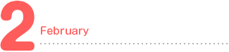 2月